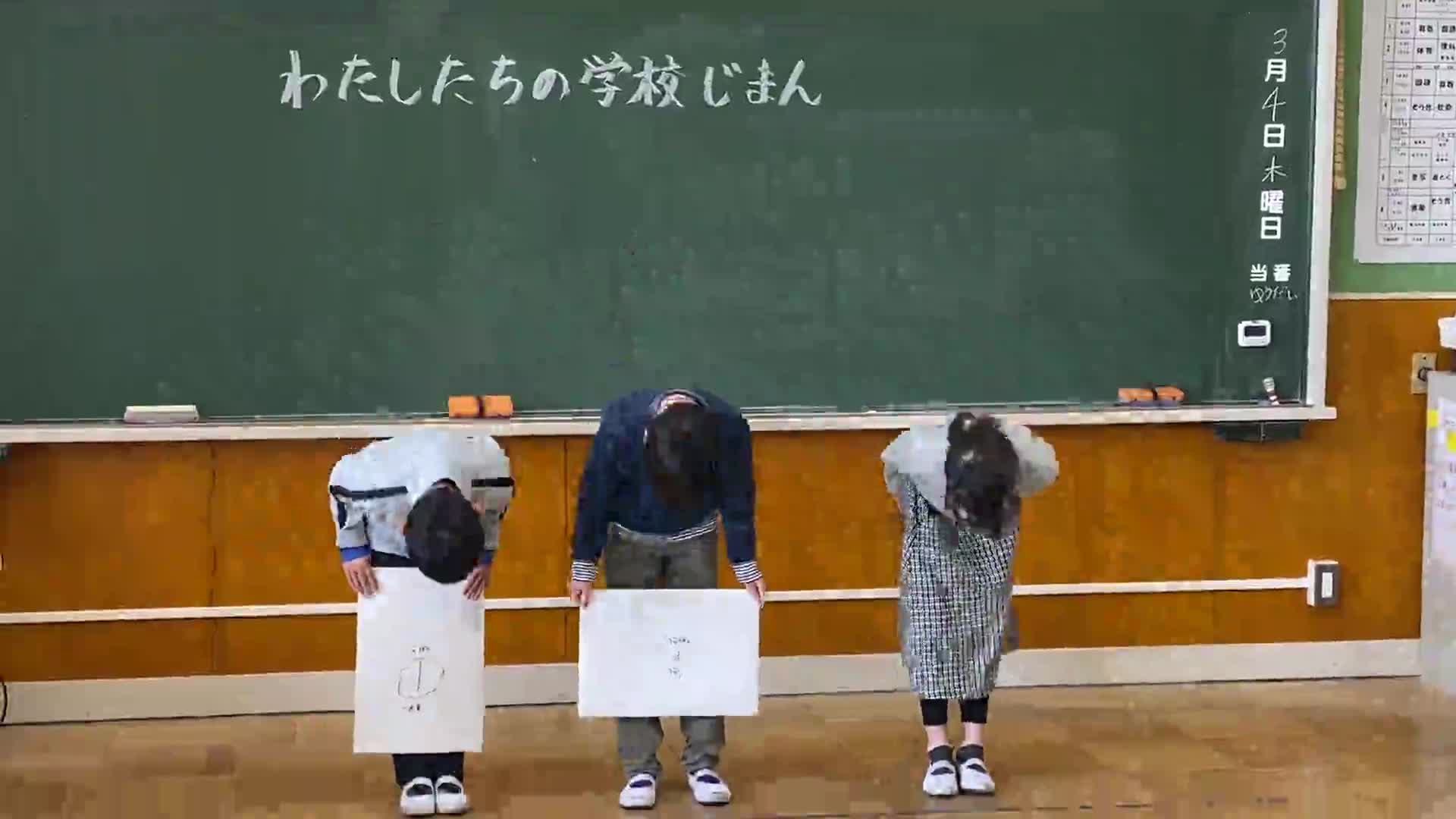 3年1組「わたしたちの学校じまん」発表会⑤