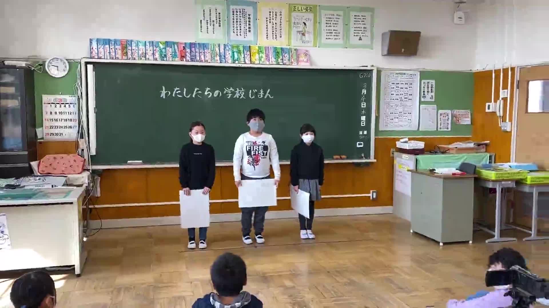 3年1組「わたしたちの学校じまん」発表会①