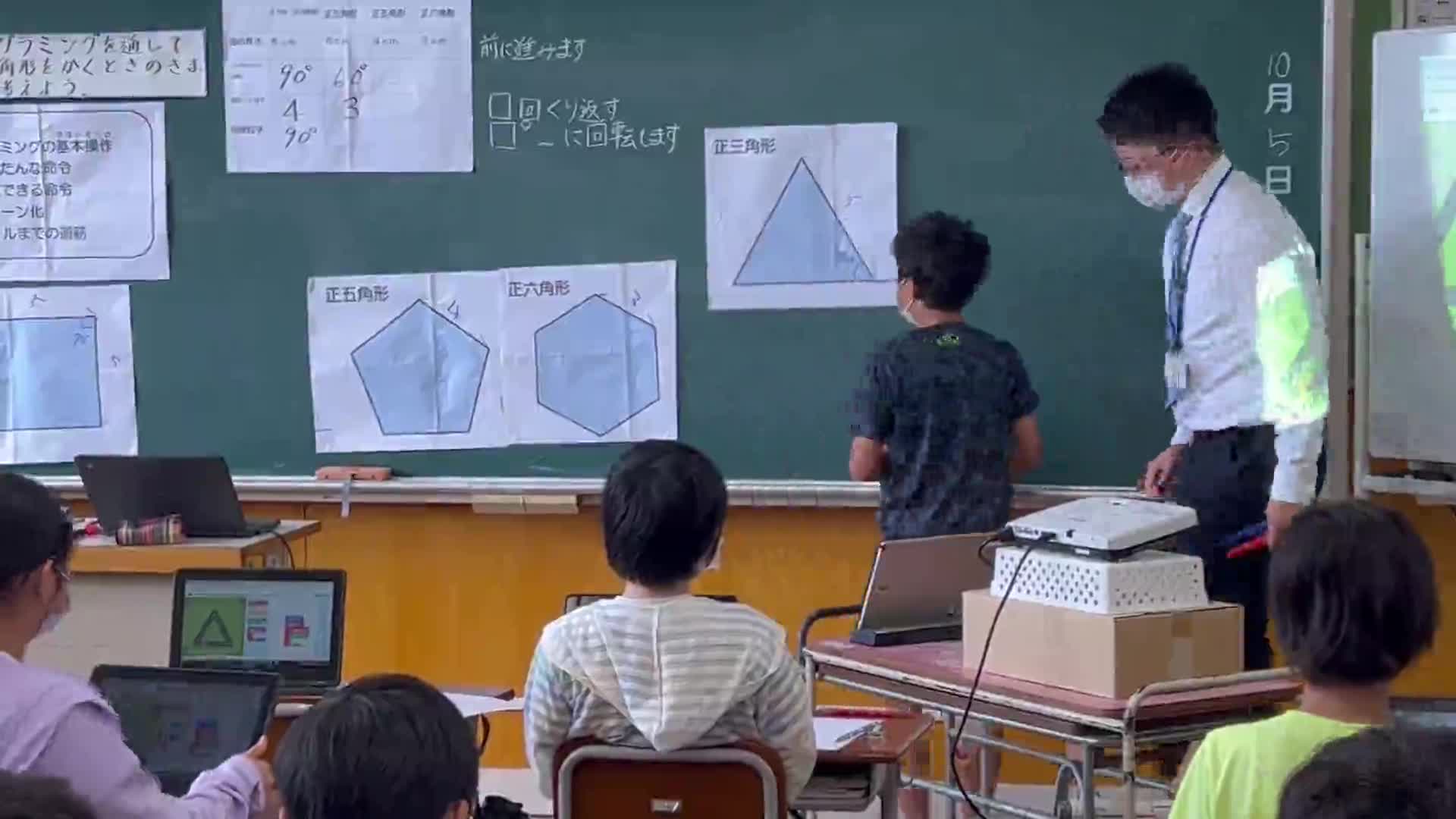 5年生算数　10/5研究授業の様子です。