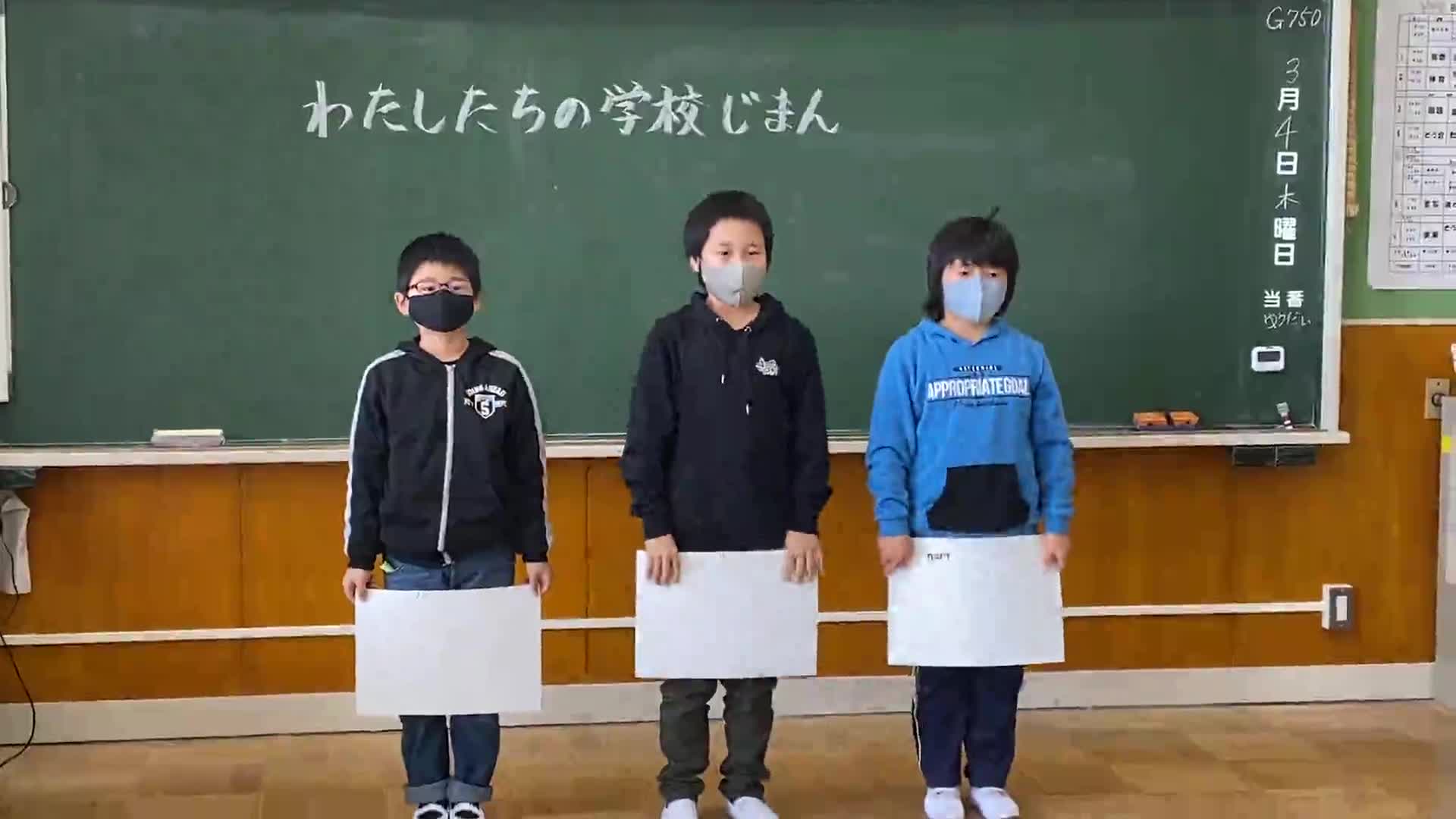 3年1組「わたしたちの学校じまん」発表会⑥