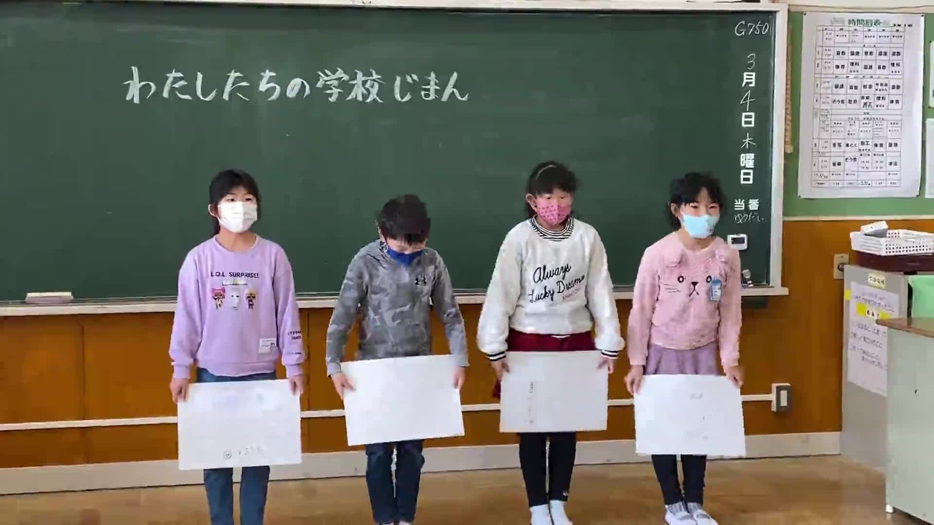 3年1組「わたしたちの学校じまん」発表会④