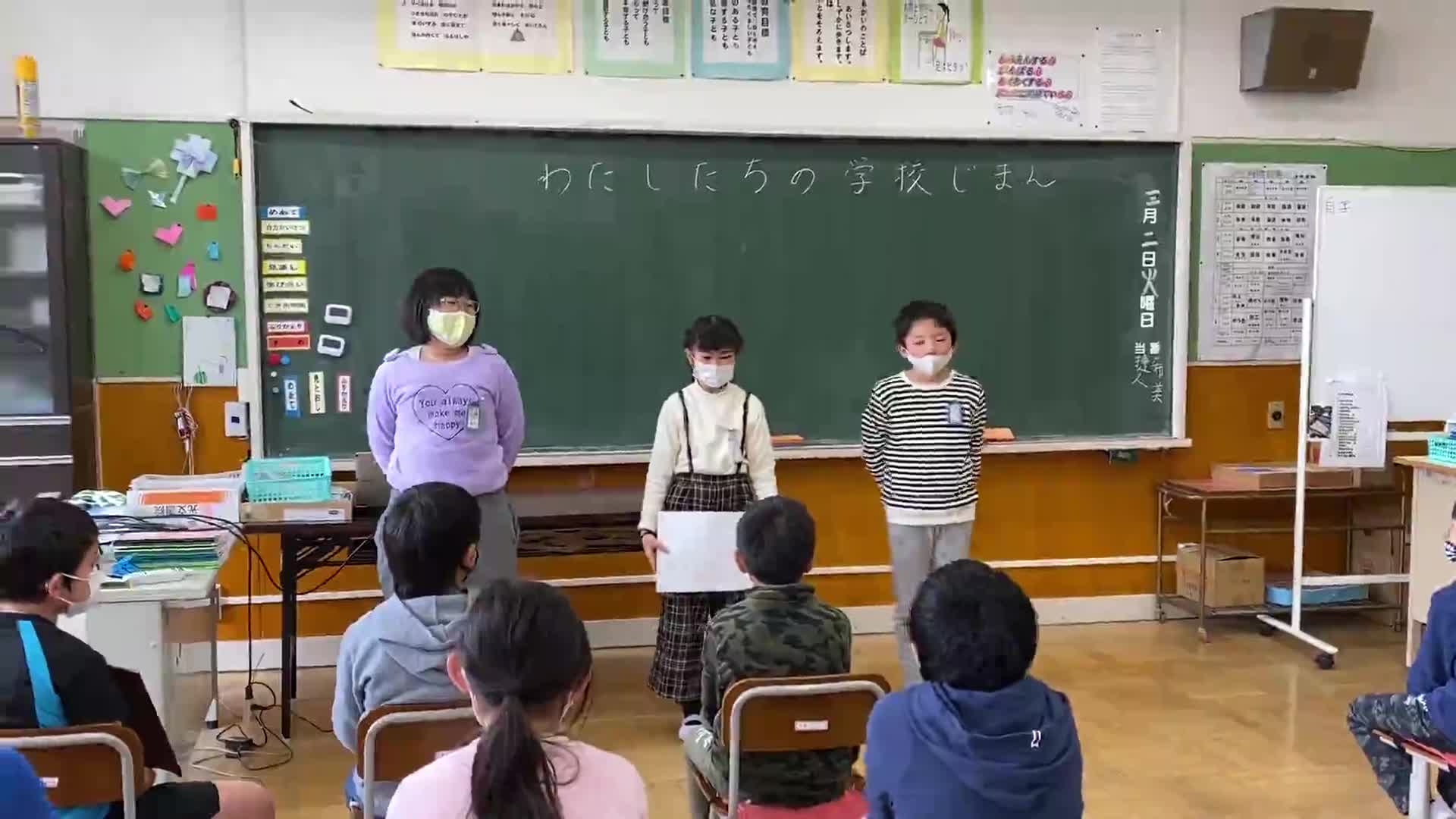 3年2組「わたしたちの学校じまん」発表会⑤