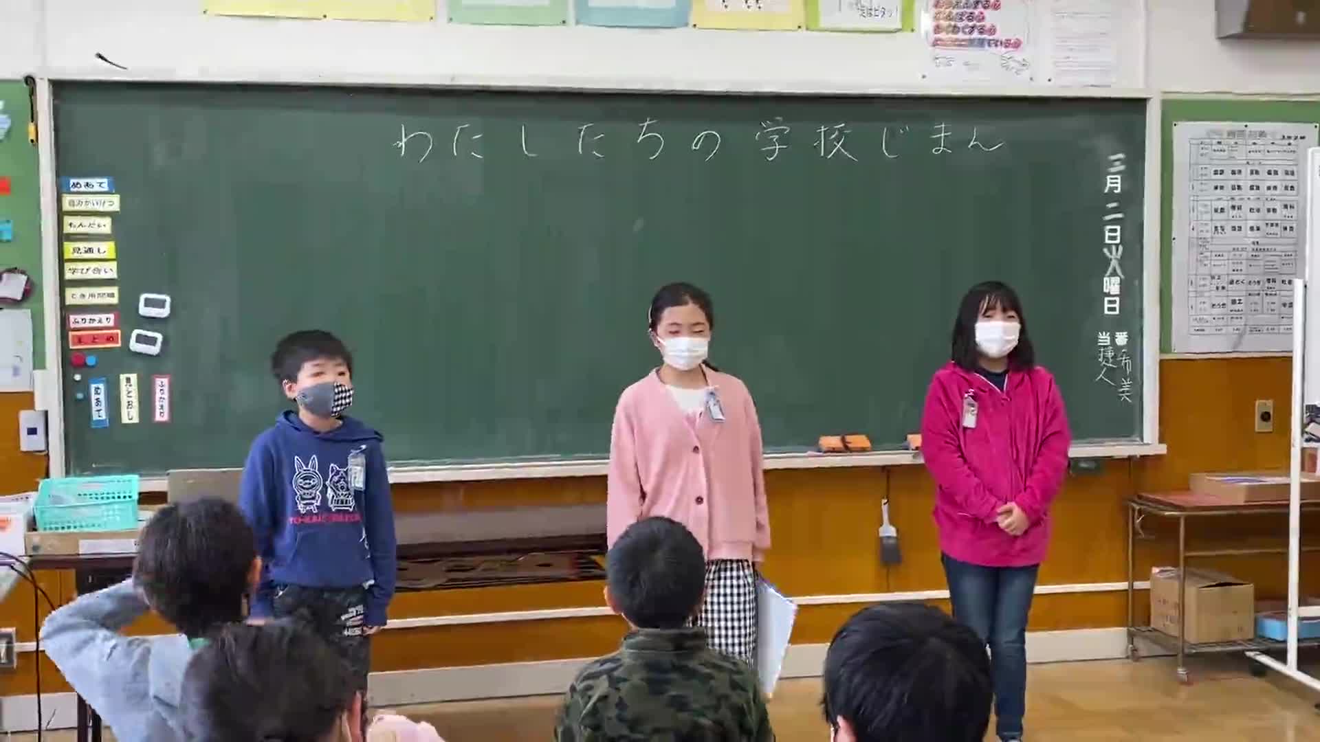 3年2組「わたしたちの学校じまん」発表会②