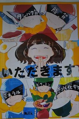 令和元年度 19 那珂川町立馬頭中学校